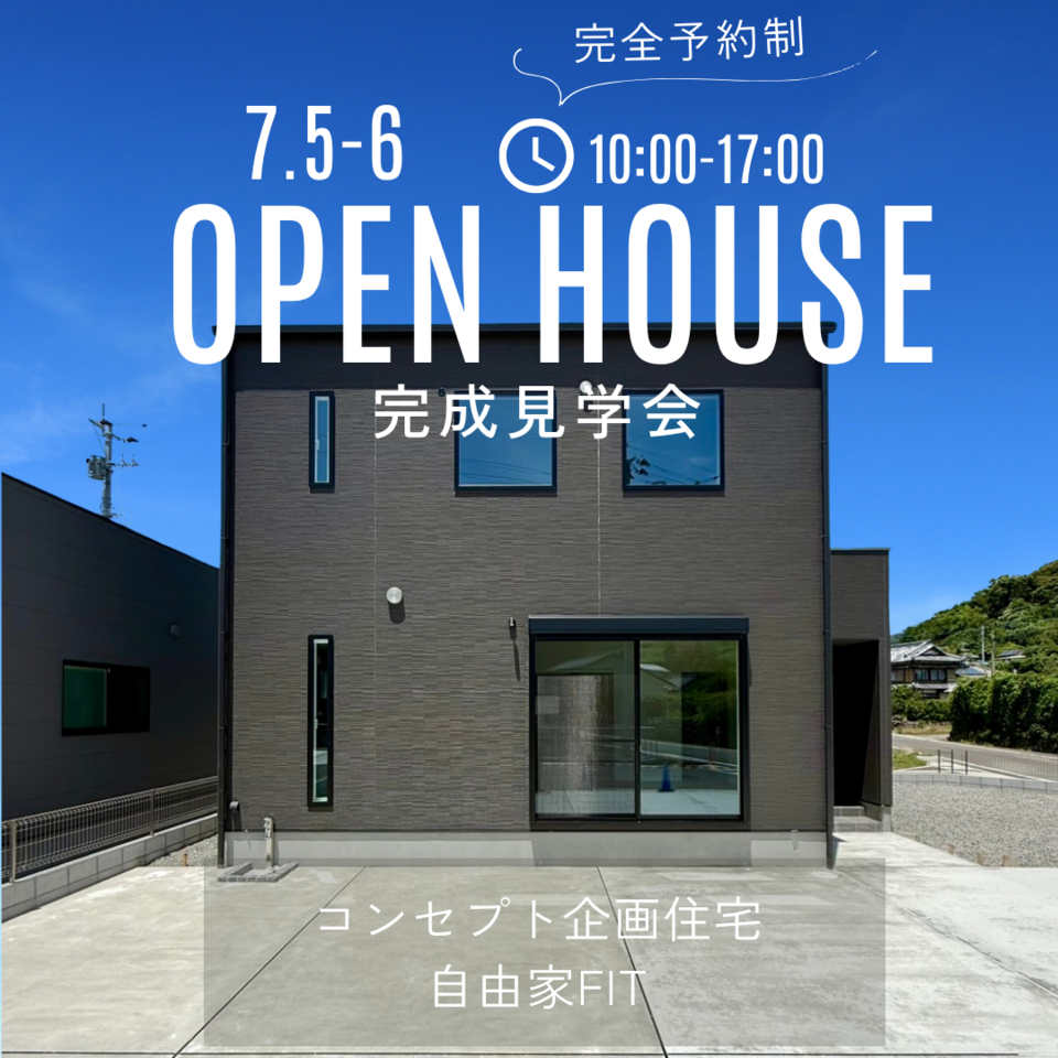 コンセプト企画住宅自由家FIT