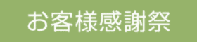 『餅つき大会』を開催します！