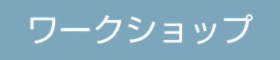 biii料理教室