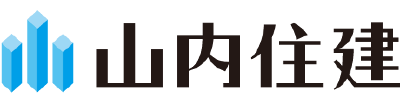 山内住建