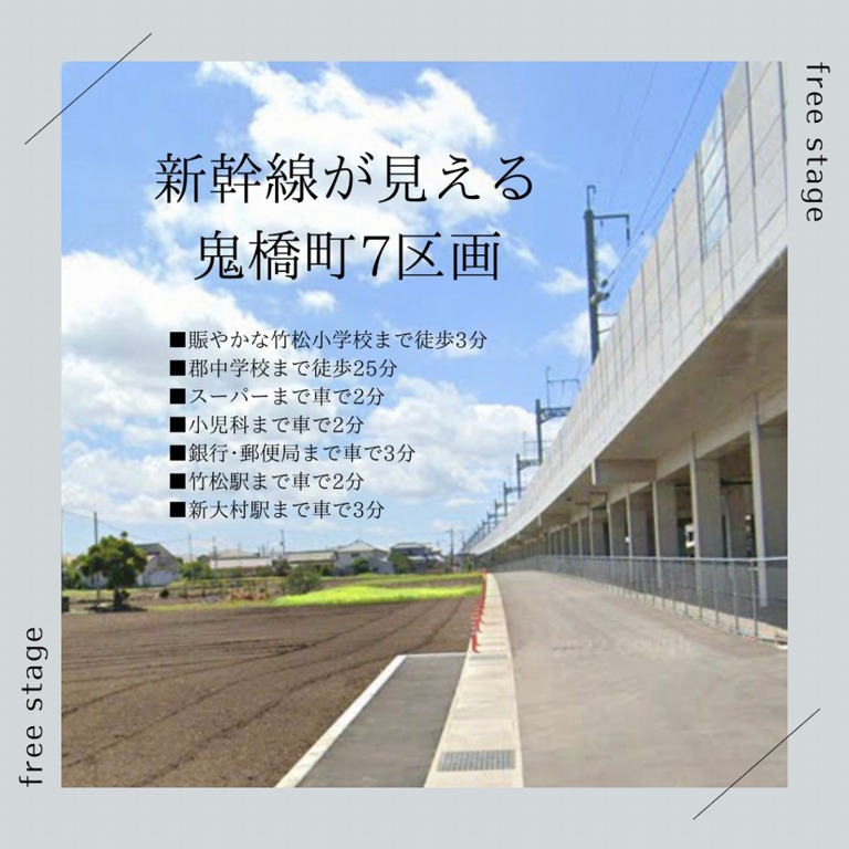 分譲地