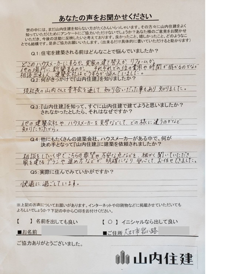 大村市で新築注文住宅なら山内住建にお任せください