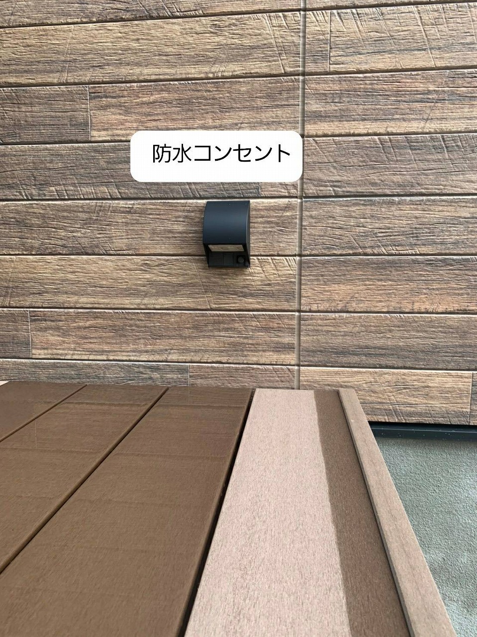 防水コンセント