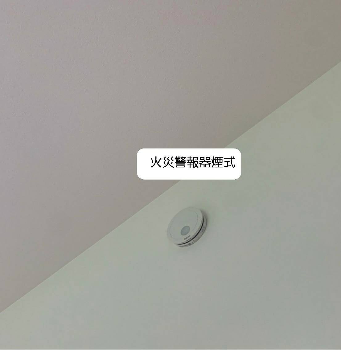 火災報知器