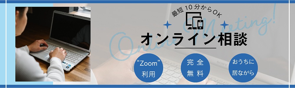 大村市で新築注文住宅なら山内住建にお任せください