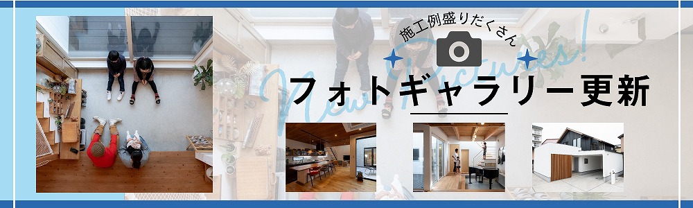 大村市で新築注文住宅なら山内住建にお任せください