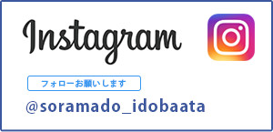 インスタ