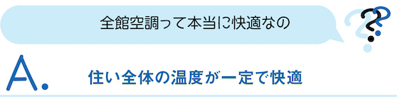 山内住建　マッハシステム