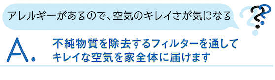 山内住建　マッハシステム