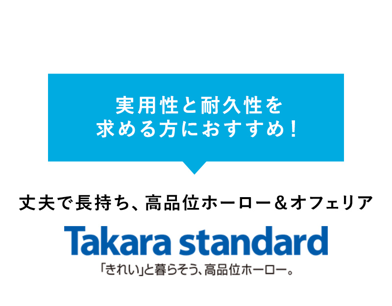 実用性と耐久性を 求める方におすすめ！