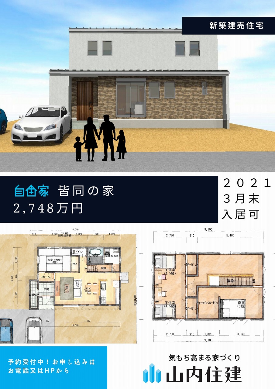 チラシ