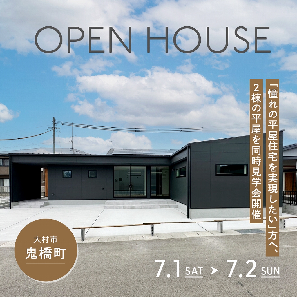大川田町H様邸地鎮祭 山内住建のブログ 大村市で新築注文住宅を建てる工務店