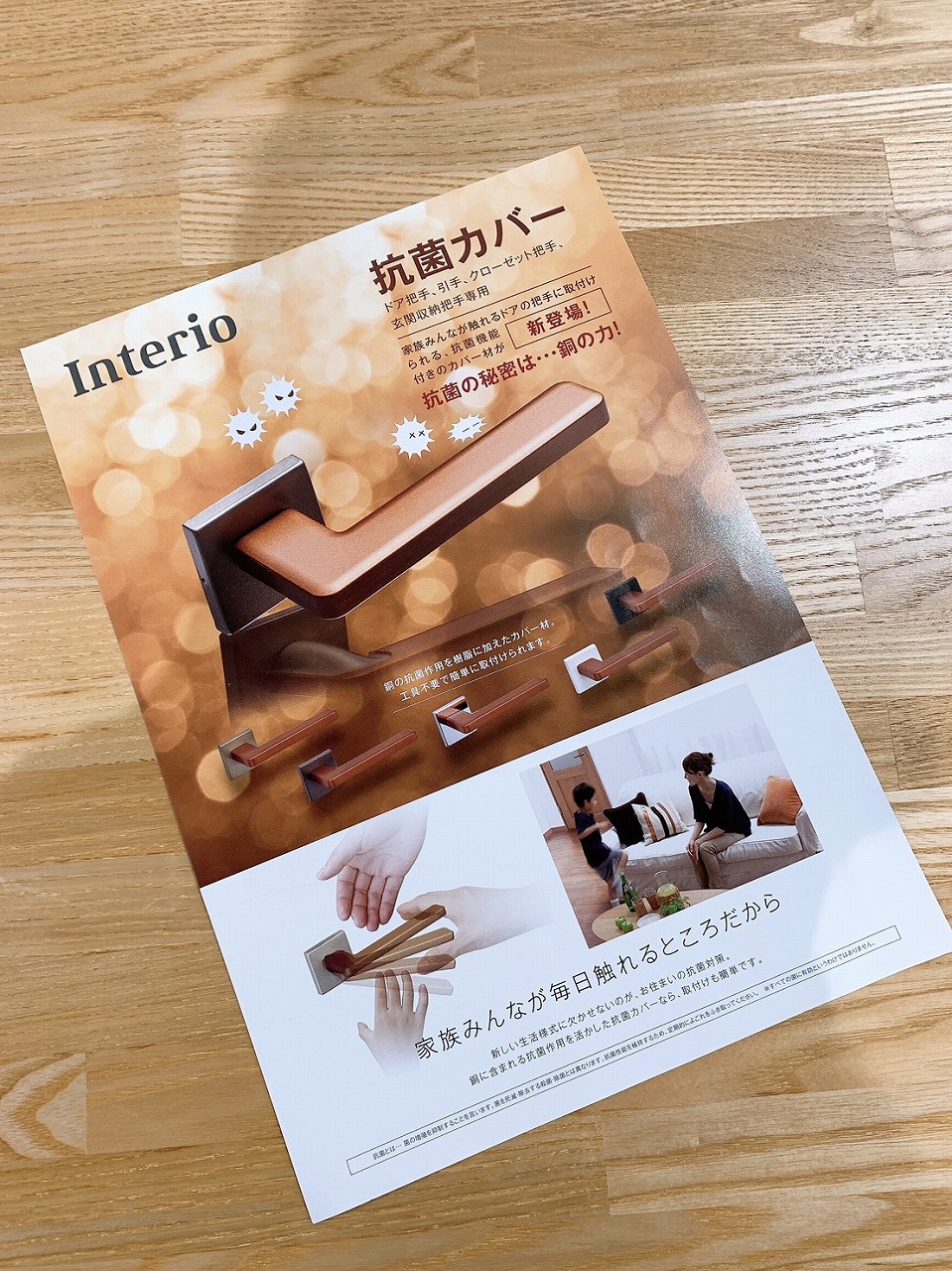 新商品