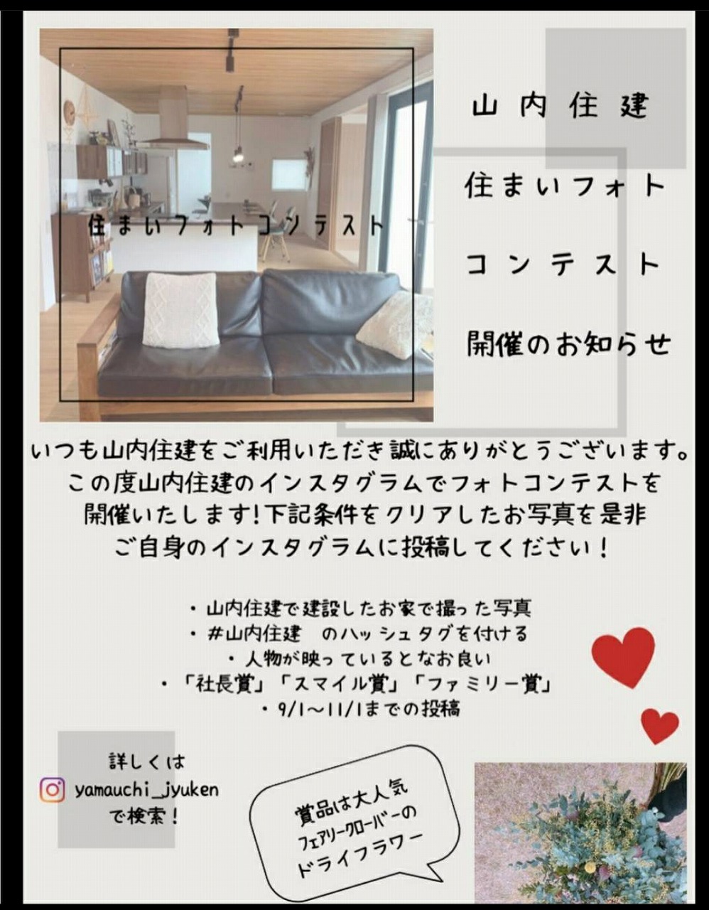 フォトコンテスト
