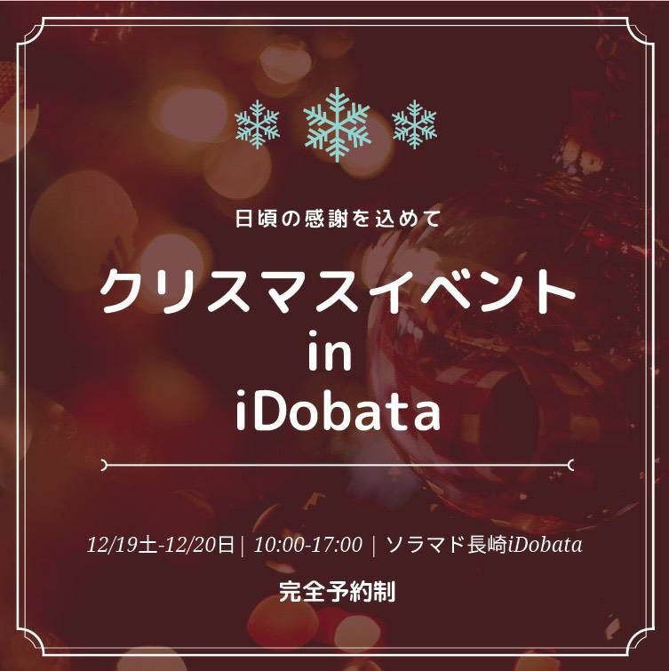 イベント案内