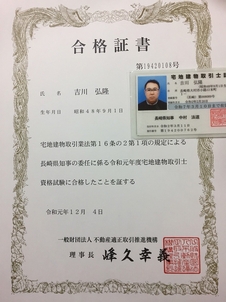 山内住建ブログ