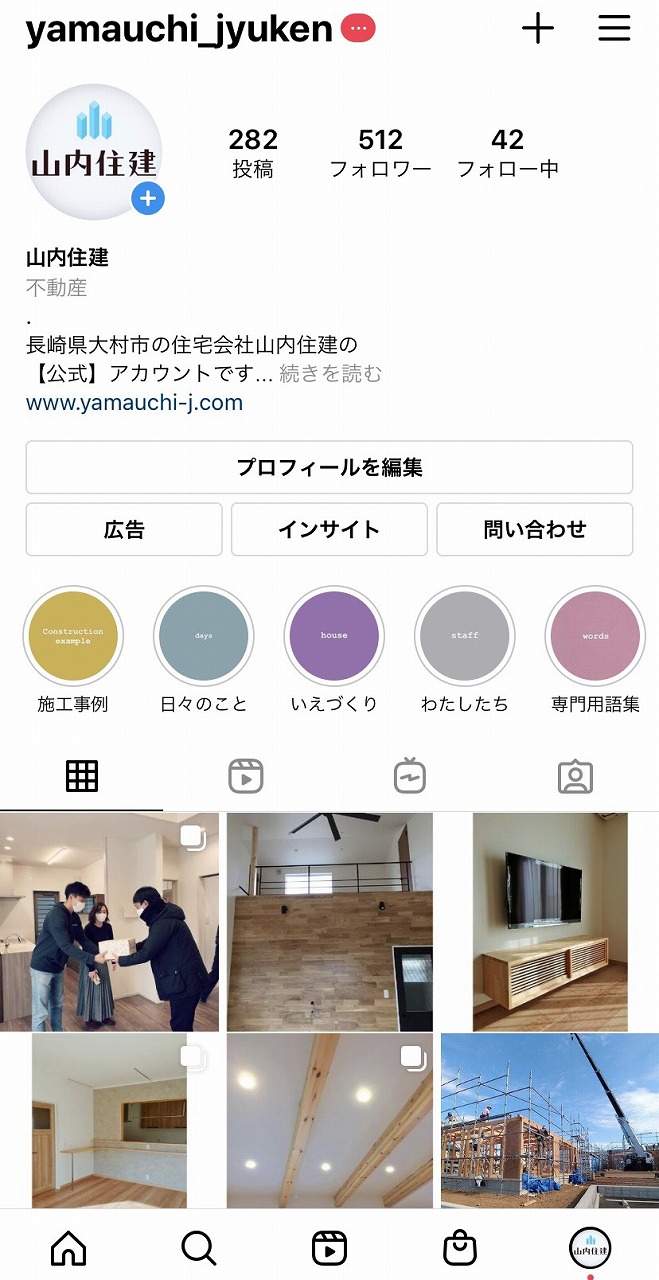 インスタ