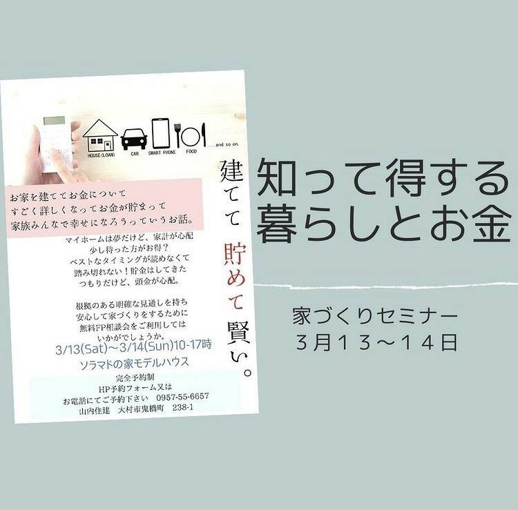セミナー