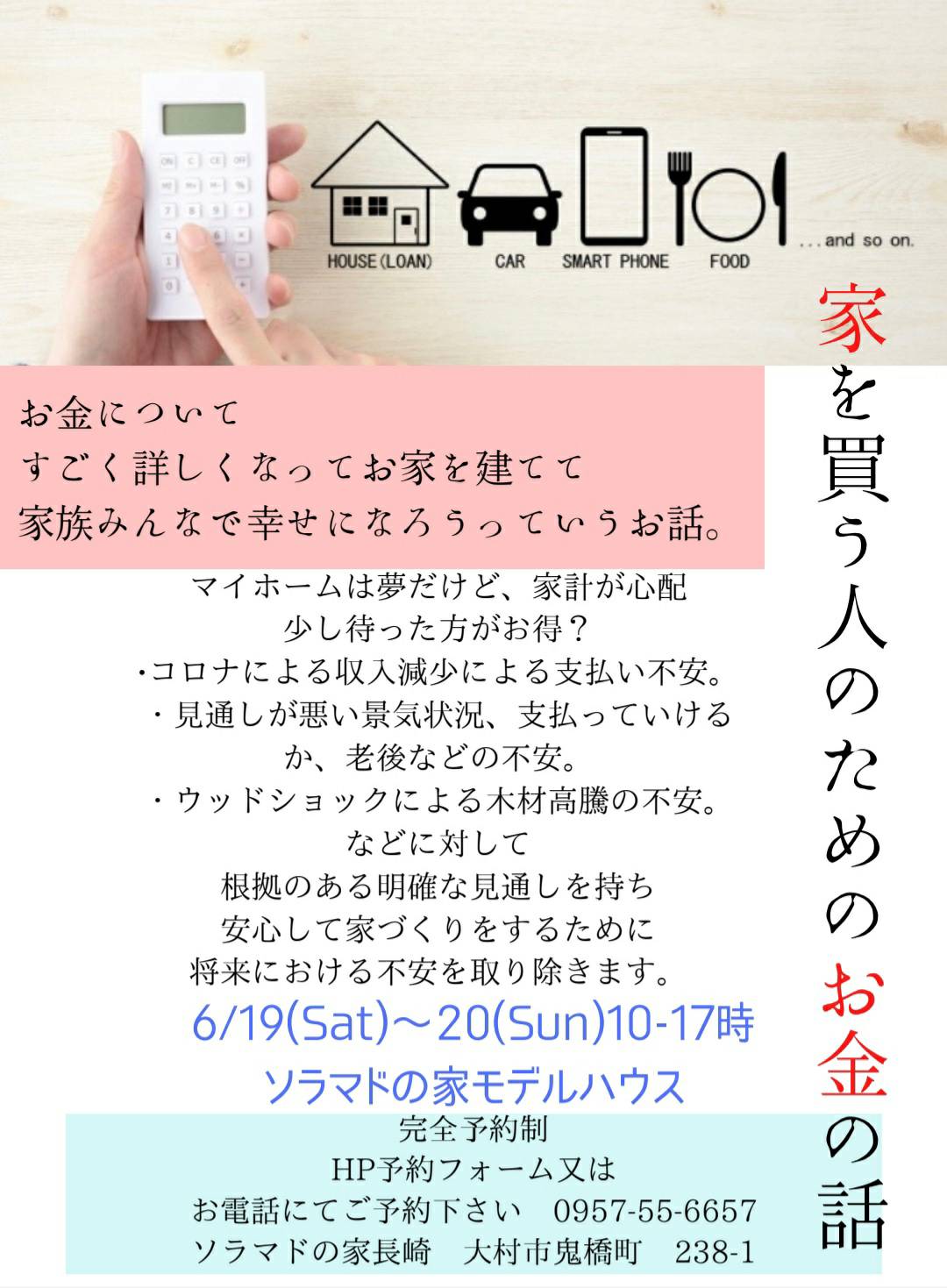 イベント