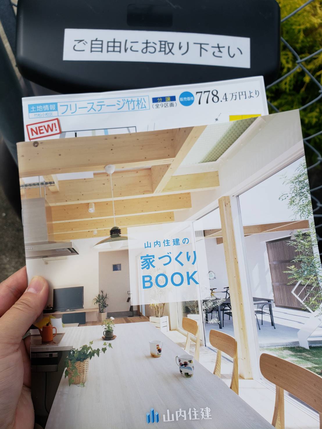 パンフレット