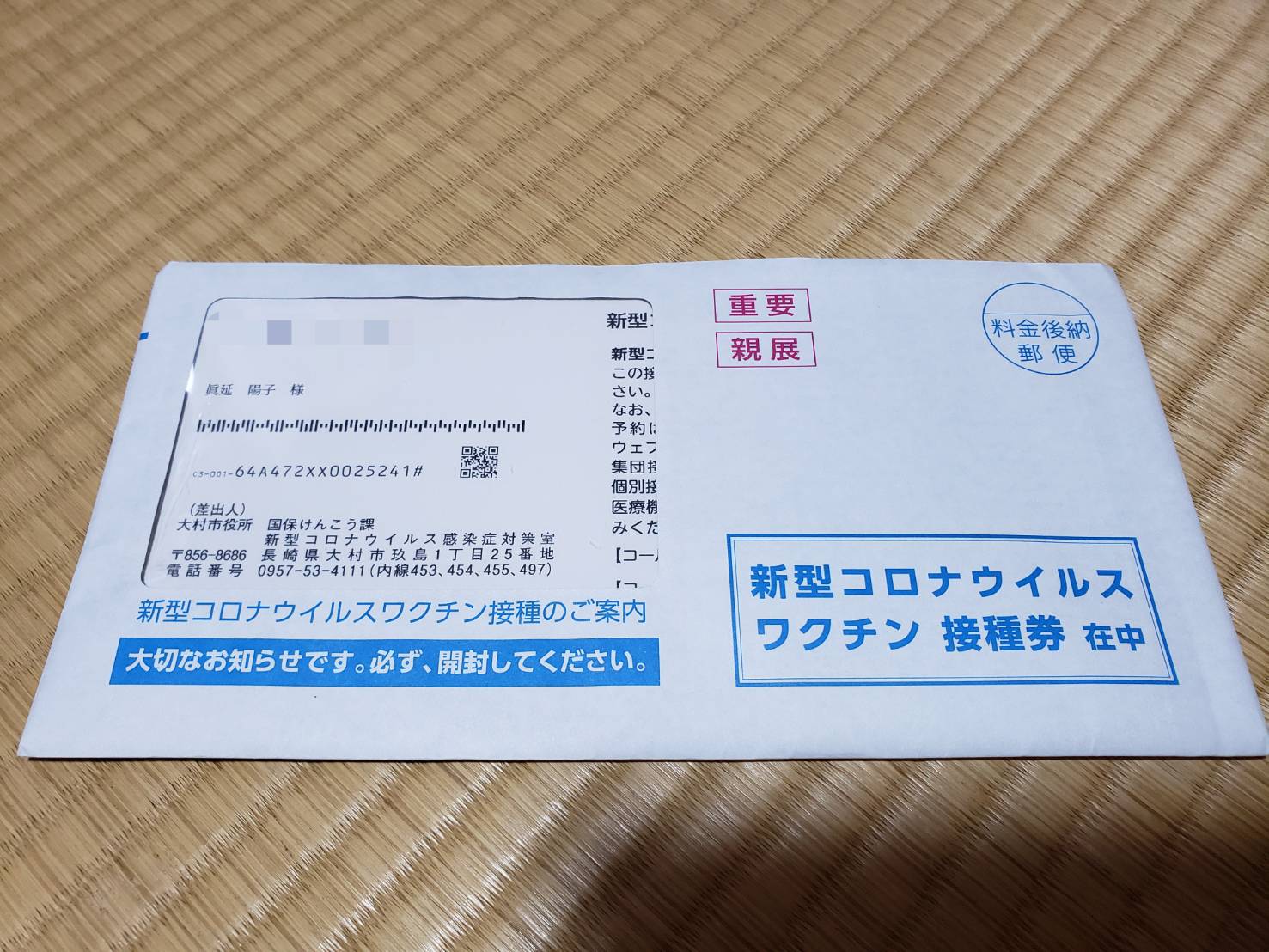 申し込み用紙