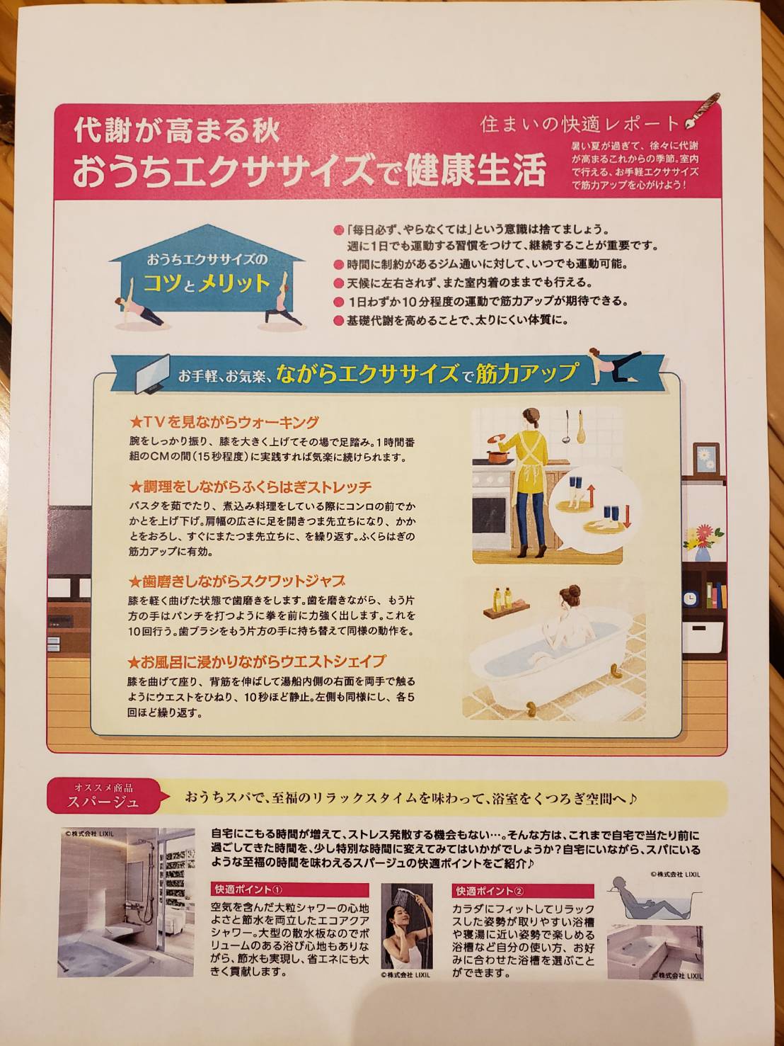 パンフレット