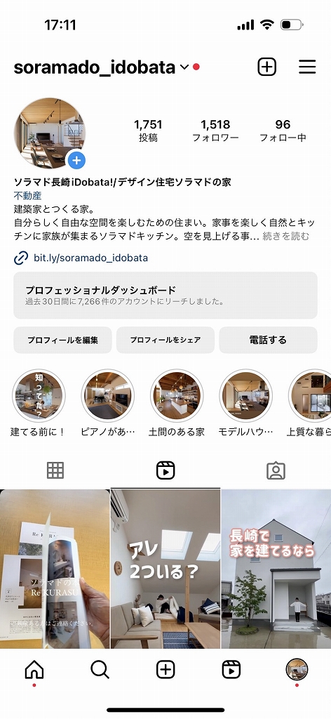 インスタ