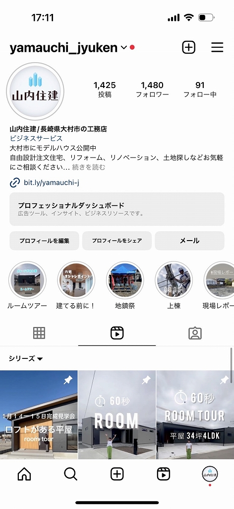 インスタ