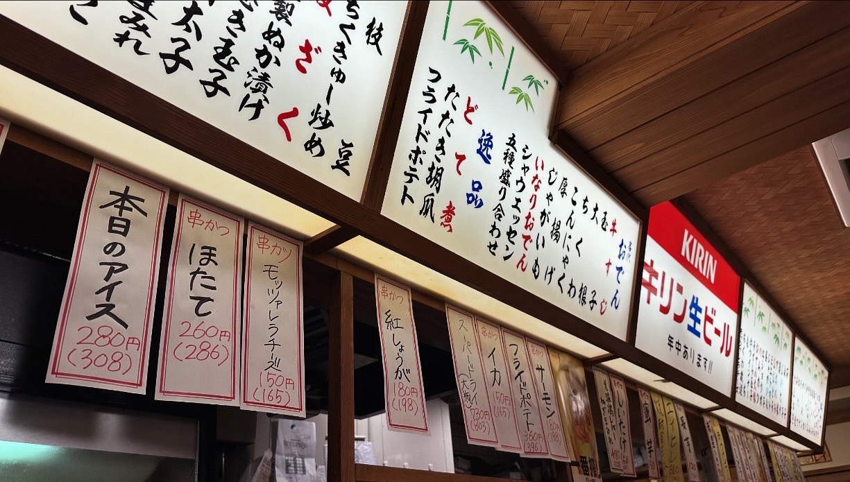 居酒屋