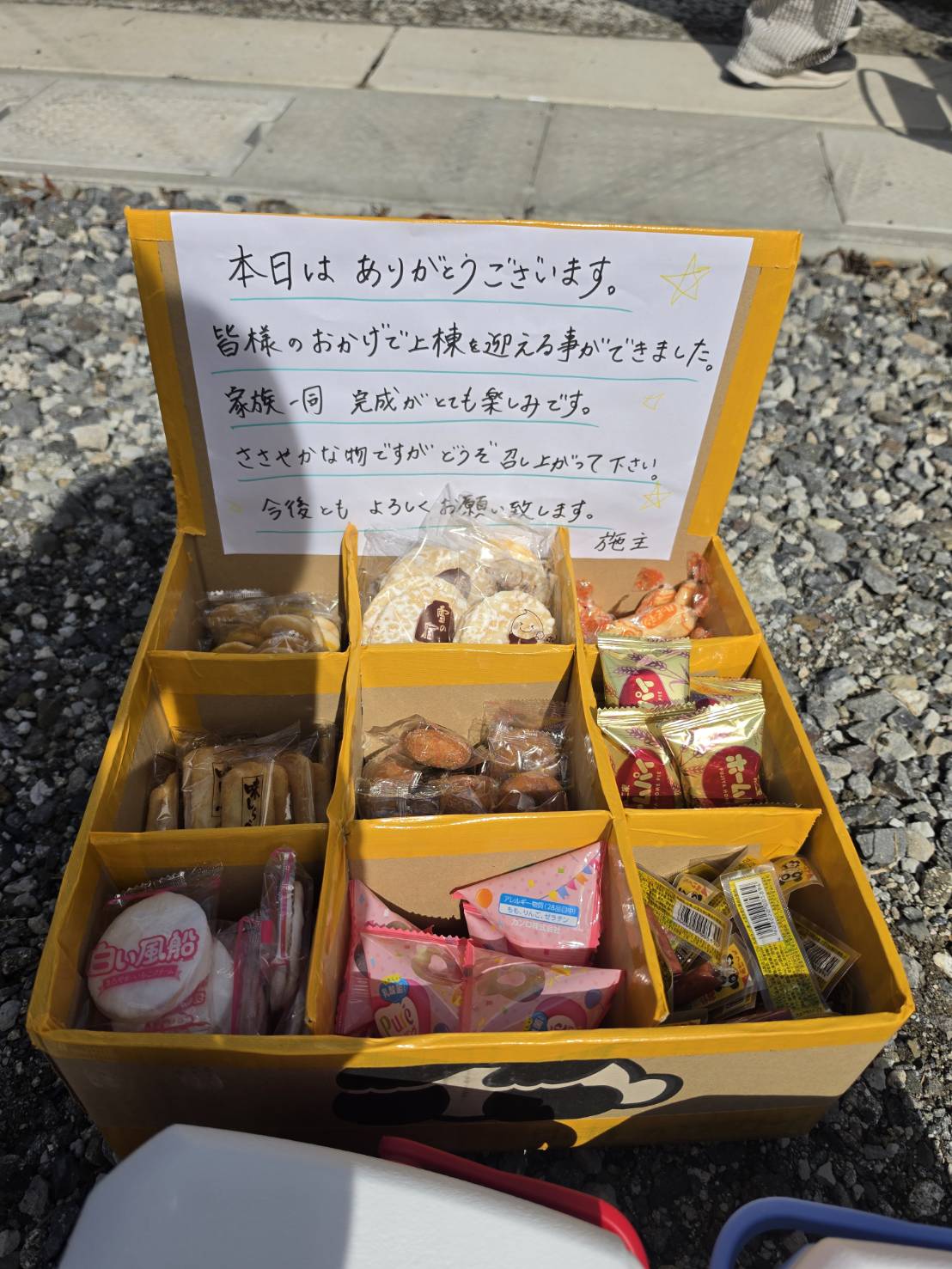 お菓子