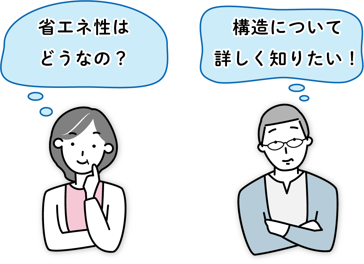 山内住建　5分でわかる家づくり講座