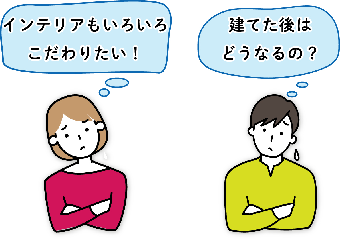 山内住建　5分でわかる家づくり講座