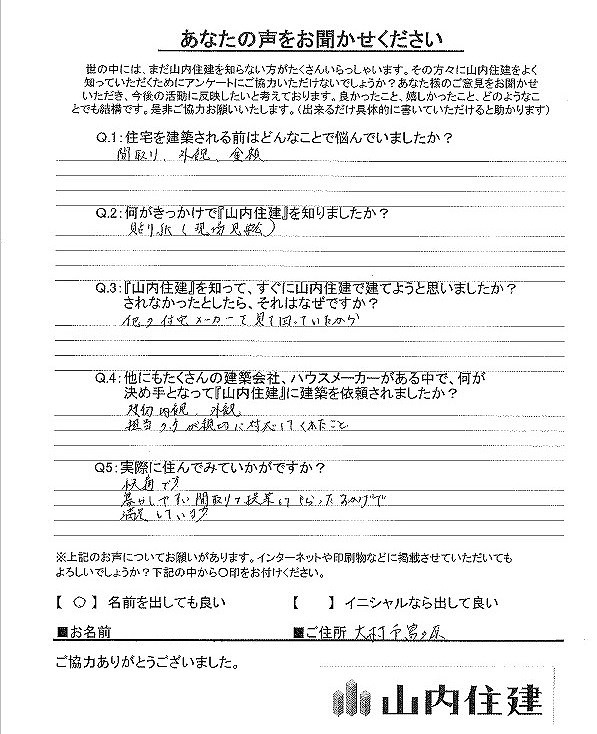 富の原